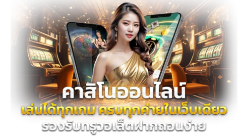 AMB321 เว็บพนันแหล่งความบันเทิงออนไลน์ครบวงจร